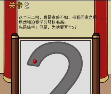 逃离皇宫第2关