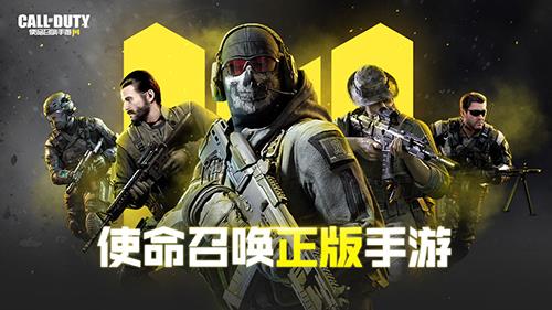 使命召唤手游连杀技能介绍（使命召唤手游国服连杀技能）