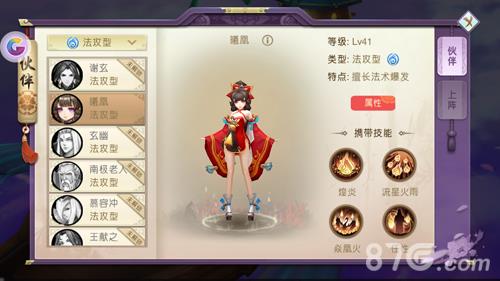 山海异闻录曦凰怎么样