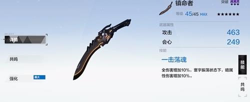 战双帕弥什夙星带什么武器好（战双帕弥什渡边夙星意识搭配）