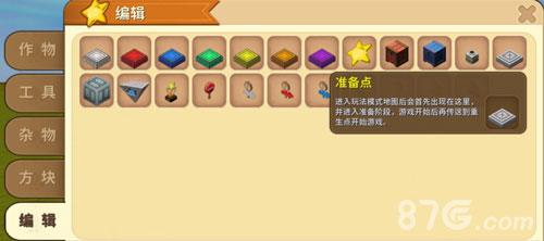 迷你世界准备点怎么做（迷你世界准备时间怎么调?）