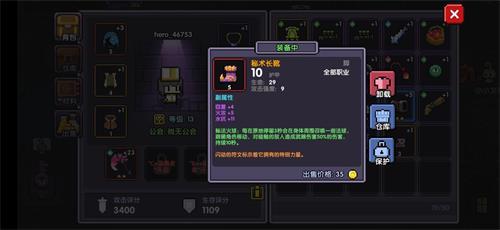 我的勇者站撸流牧师怎么玩