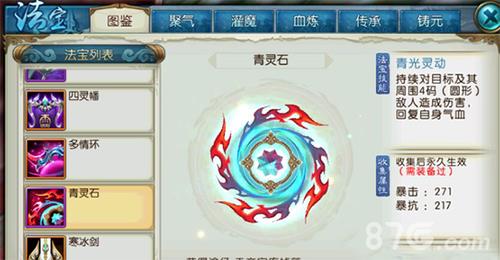 诛仙手游青灵石怎么获得（诛仙手游青灵石怎么得到）