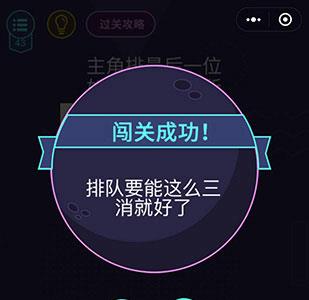 微信脑力大作战第43关怎么过（微信脑力大作战答案）