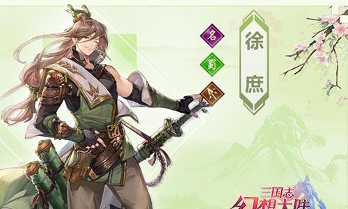 三国志幻想大陆徐庶怎么样
