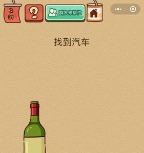 脑力大乱斗X第31关