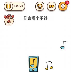 烧脑大师第50关