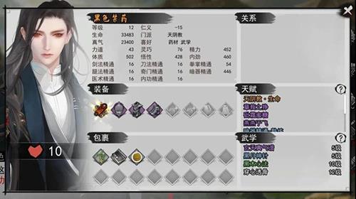 我的侠客黑色禁药图片