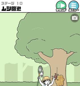 神回避2第10关怎么过（神回避2攻略18关视频）