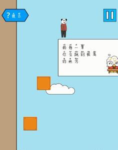 妙啊困难第7关怎么过（妙啊困难第五关怎么过）