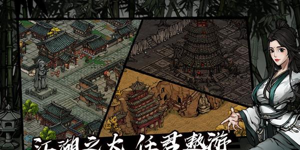 烟雨江湖图片
