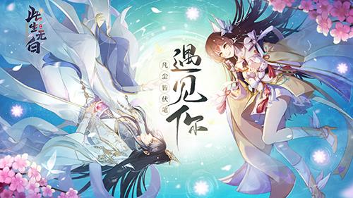 此生无白兑换码怎么领取（此生无白最新兑换码）