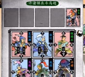 英雄爱三国第四章第二回攻略