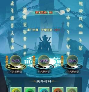 剑开仙门掌门灵根怎么提升（剑开仙门攻略）