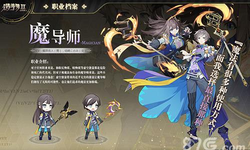 造物2魔导师怎么样 造物法则2魔导师推荐什么