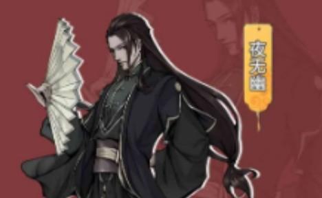 烟雨江湖夜无幽怎么样 烟雨江湖夜无幽武学搭配