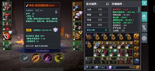 魔渊之刃虚空火刀怎么玩（魔渊之刃法师怎么玩）