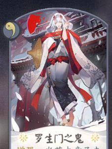 阴阳师百闻牌茨木童子4