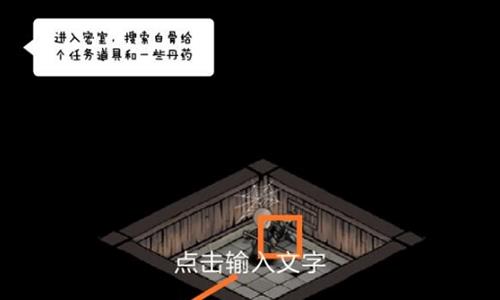 烟雨江湖血衣楼密室图片2
