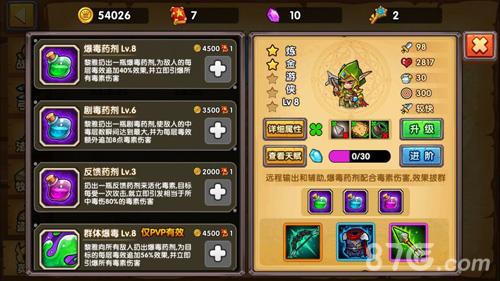 塔防之光炼金游侠