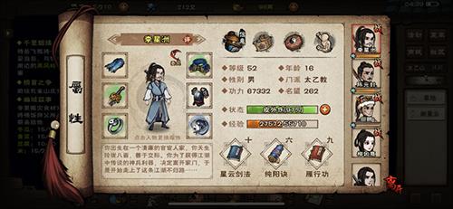 烟雨江湖厉斩刀法怎么样 烟雨江湖八卦刀法怎么样