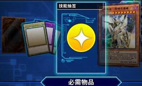 游戏王决斗链接技能筹码怎么获得（游戏王决斗链接国服技能筹码怎么获得）