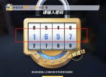 航海王热血航线海军仓库密码是什么（航海王热血航线账号密码）