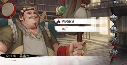 我的侠客皇帝四经怎么获得（我的侠客三字经在哪）