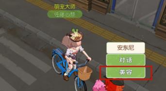 小森生活游戏截图3