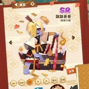 阴阳师妖怪屋跳跳哥哥怎么样 阴阳师妖怪屋跳跳哥哥喜欢什么