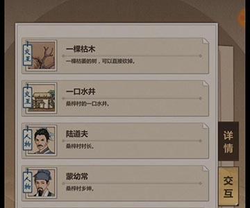 模拟江湖黑市图片
