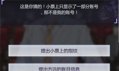 未定事件簿1-16庭审怎么完美通过2