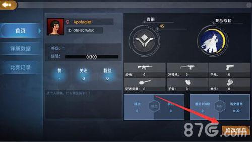 王牌战争怎么换头像（王牌战争九游头像框怎么获得）