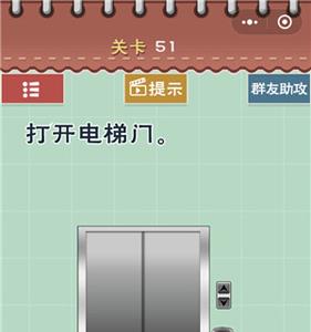 最囧游戏5最强大脑第51关