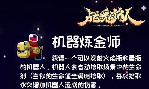 战魂铭人机器炼金师有什么用（战魂铭人机器炼金师上限）