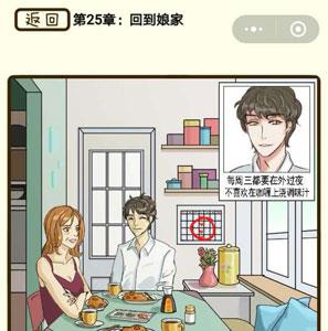再见吧渣男第100关