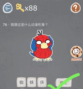 史小坑的烦恼3第76关怎么过（史小坑的烦恼1考试攻略大全全关卡通关攻略）