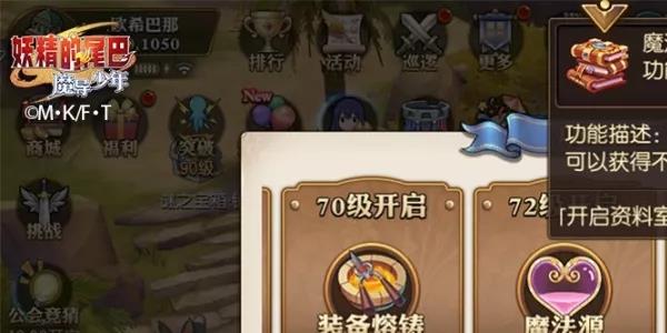 妖精的尾巴魔导少年魔法研究怎么玩 妖精的尾巴魔导少年交易平台