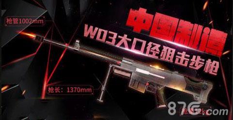 王牌战争哪把狙最好（王牌战争什么枪最好）