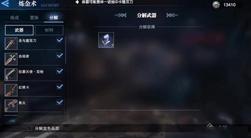 鬼泣巅峰之战怎么分解武器（鬼泣巅峰之战武器分解了怎么办）