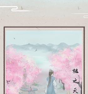只愿君心似我心关卡大全（只愿君心似我心怎么接）
