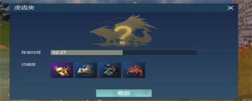 妄想山海虎齿夹会出蛋么（妄想山海虎齿夹在哪里购买）