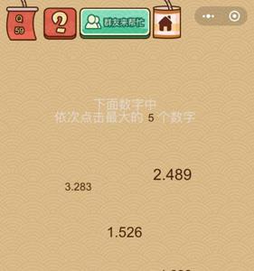 脑力大乱斗X第59关