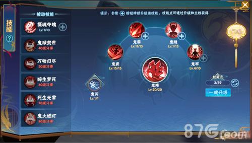仙剑奇侠传4手游鬼炼怎么加点 仙剑奇侠传4单机手游