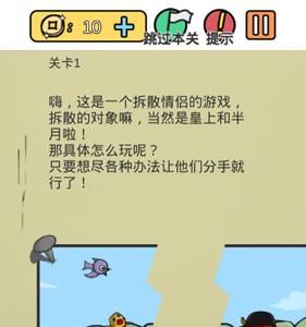 糟了是心痛的感觉第一关怎么过