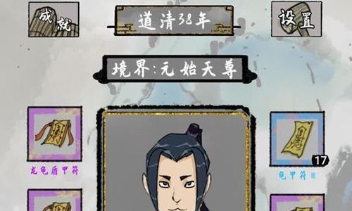 太公传承寿命如何提升（太公传承寿命丹药）