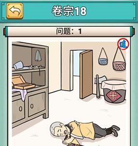神探小秀才十八关怎么过