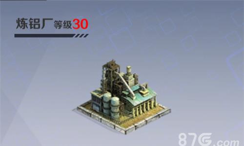 战地奇兵炼铝厂