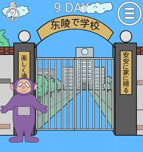 我进不去学校了2第9关怎么过（我进不去学校了第二关怎么过）