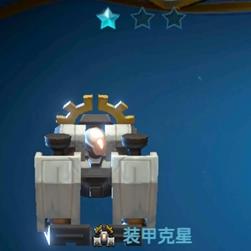 战歌竞技场装甲克星图鉴 战歌竞技场装备合成表